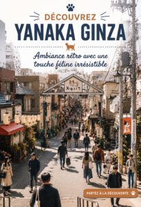 Vue de la rue principale de Yanaka Ginza, avec ses boutiques vintage et ambiance chaleureuse
